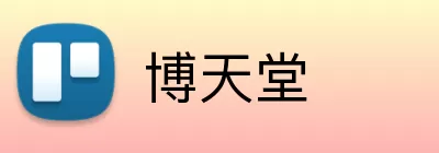 博天堂 logo